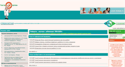 Desktop Screenshot of gastroportal.ru
